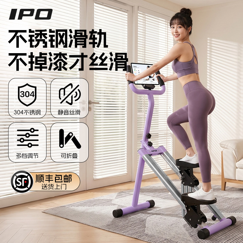 IPO爬楼机健身家用登山机爬坡机
