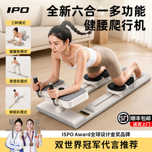 IPO居家室内爬行健腰机