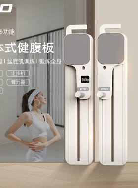 IPO分体式美腿滑雪机瘦腿神器多功能健腹板健身家用腹肌训练器材