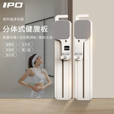 IPO Split Legs Beautiful Ski Machine Tool Tool Multifunctional Web Fitnes