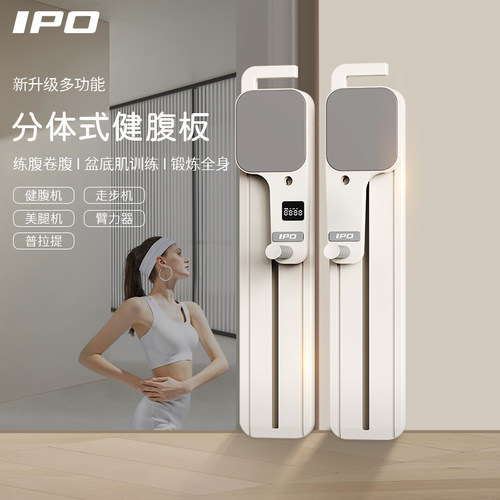IPO分体式美腿滑雪机瘦腿神器多功能健腹板健身家用腹肌训练器材 - 封面