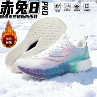 李宁青蓝计划赤兔8pro碳板跑步鞋冬季加绒保暖大童学生专业比赛青