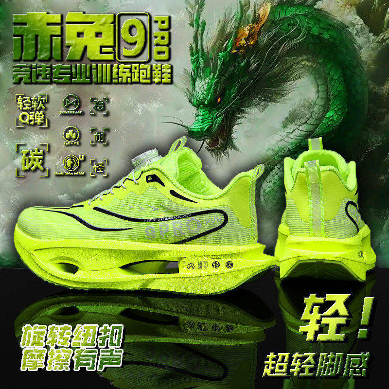 李宁青蓝计划赤兔9pro全掌碳板儿童运动跑鞋超轻减震跑步鞋专业竞,运动鞋new,运动休闲鞋,淘宝优惠券,粉丝福利购,淘宝优惠卷
