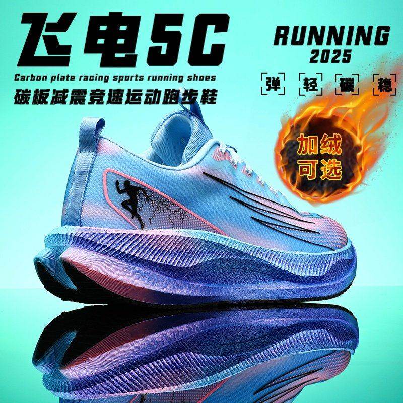 李宁青蓝计划飞电5C跑步鞋男款冬季带碳板大童加绒竞速跑鞋赤兔8P,运动鞋new,运动休闲鞋,淘宝优惠券,粉丝福利购,淘宝优惠卷