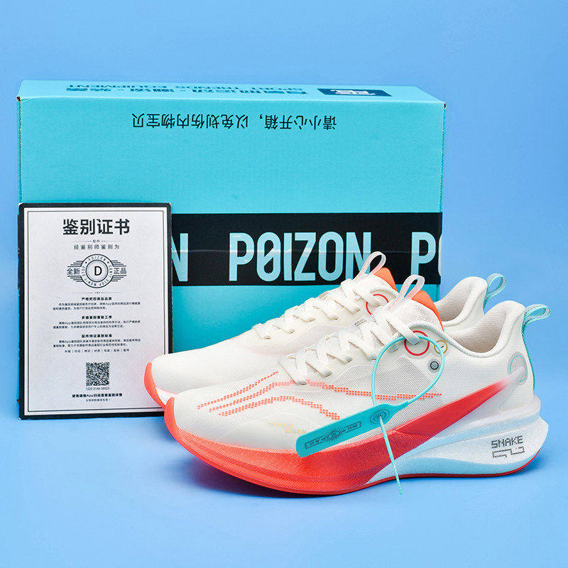 李宁青蓝计划 |赤兔8pro跑步鞋男竟速青少年运动鞋飞电5c透气鞋,运动鞋new,运动休闲鞋,淘宝优惠券,粉丝福利购,淘宝优惠卷