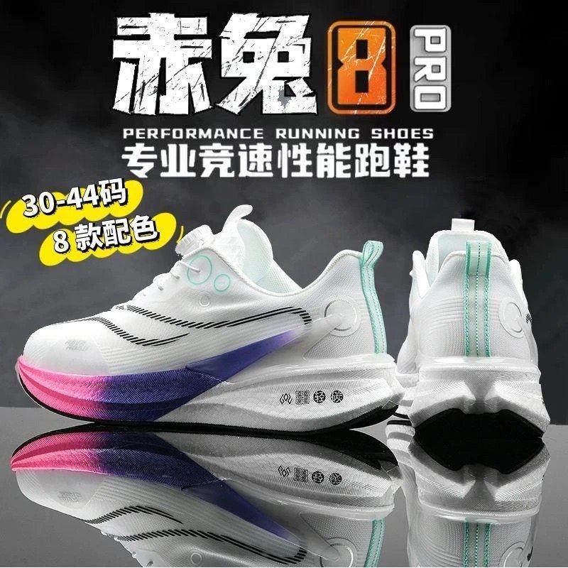 李宁青蓝计划 |赤兔8pro儿童跑鞋秋季男童碳板运动鞋减震学生跑步,运动鞋new,运动休闲鞋,淘宝优惠券,粉丝福利购,淘宝优惠卷