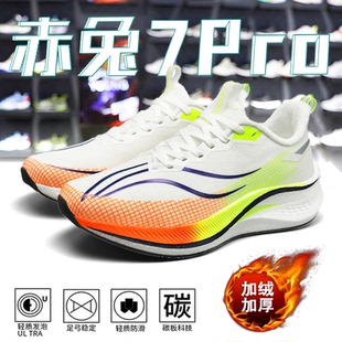 李宁青蓝计划赤兔7pro冬季跑步鞋男鞋学生飞电5C4C运动鞋大童加绒