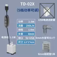 [2,5 Вт+Регулируемая мощность] TD-02X