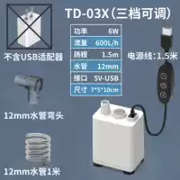 [6W+мощность регулируется] TD-03X