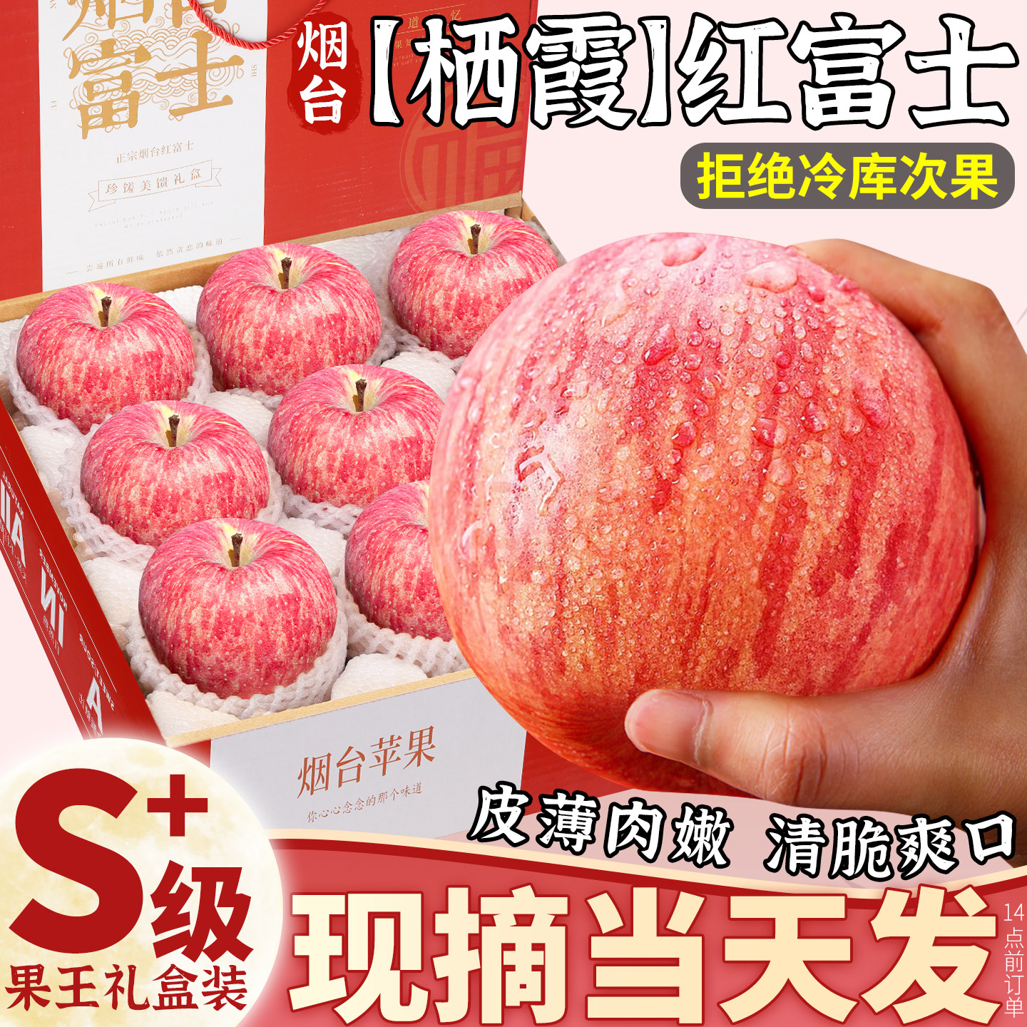 正宗山东烟台红富士苹果新鲜水果9斤当季整箱栖霞脆甜苹果包邮,水产肉类/新鲜蔬果/熟食,苹果,淘宝优惠券,粉丝福利购,淘宝优惠卷