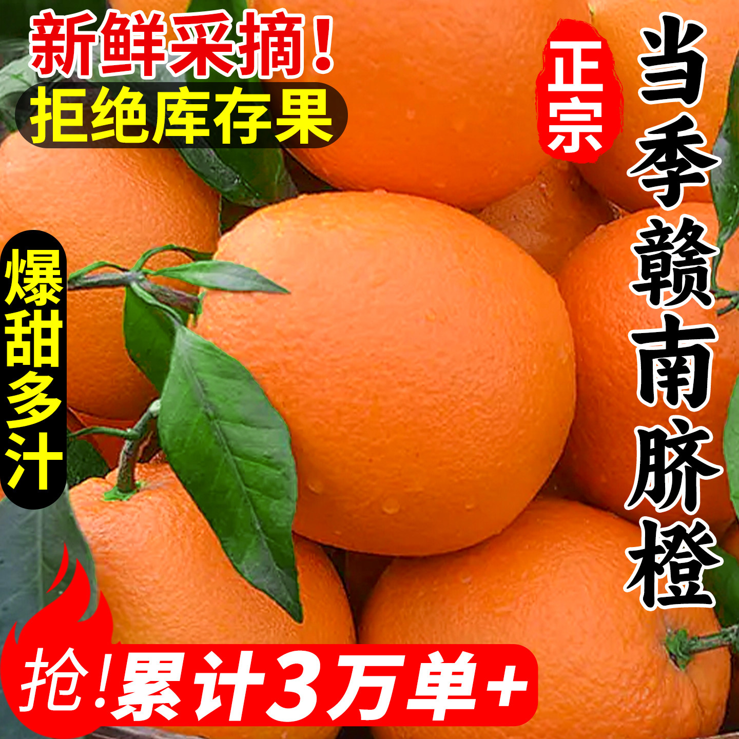 【顺丰次日达】9斤正宗赣南脐橙