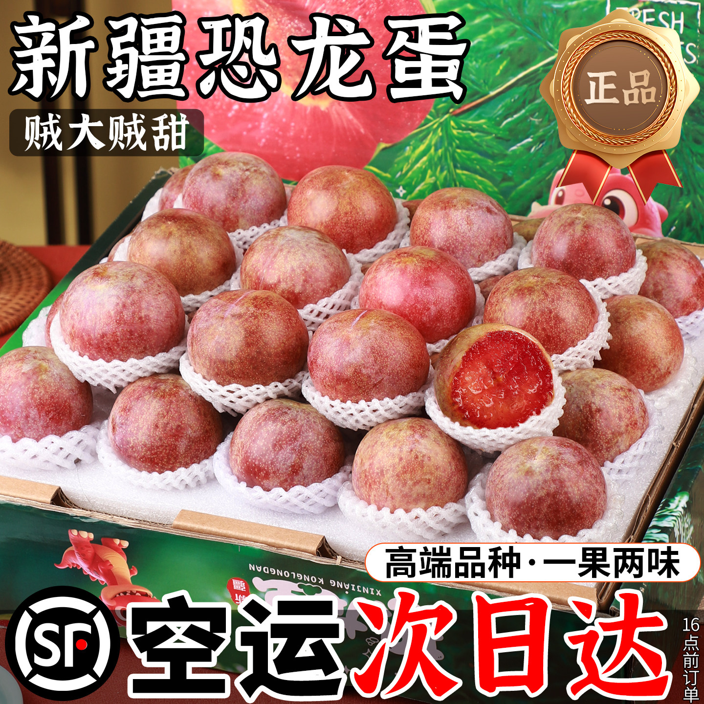 【顺丰空运】正宗新疆恐龙蛋李子新鲜水果4斤红心李味帝喀什特产5