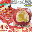 包邮 大凉山丑苹果冰糖心苹果新鲜水果10四川斤盐源红富士当季 整箱