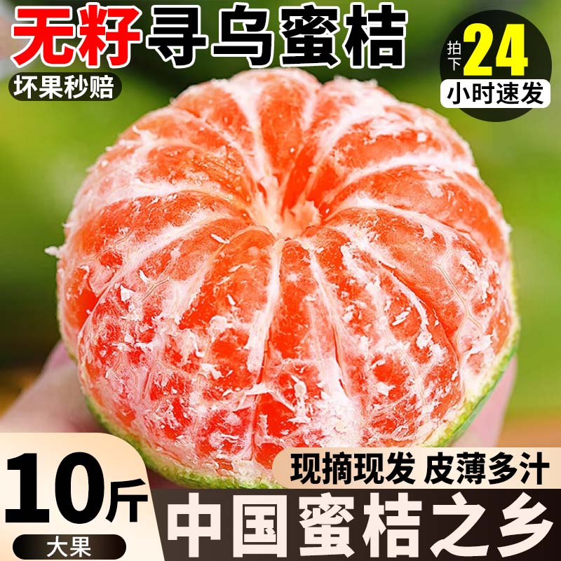 正宗寻乌蜜桔无籽橘子青皮桔子当季新鲜水果孕妇金桔整箱10斤包邮