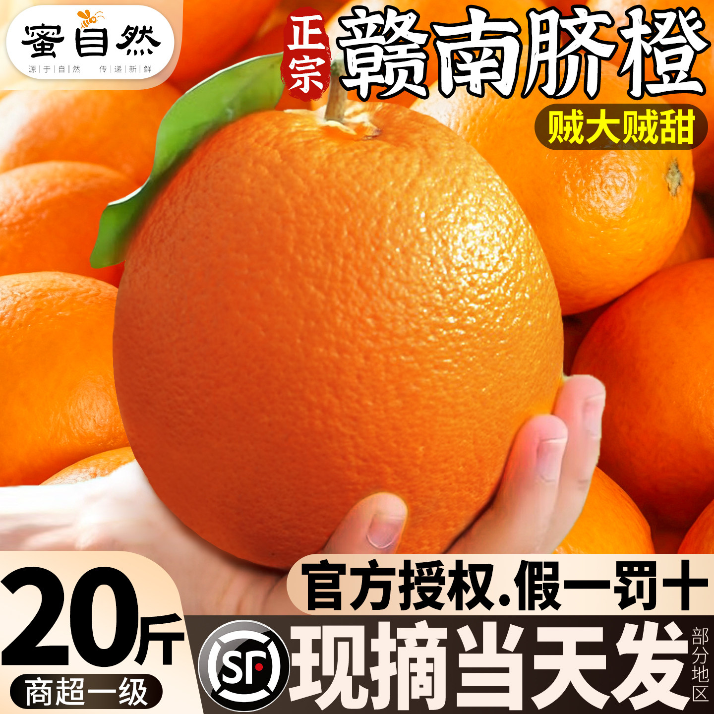 顺丰正宗赣南脐橙18斤新鲜橙子水果当季产地直发手剥甜橙整箱包邮