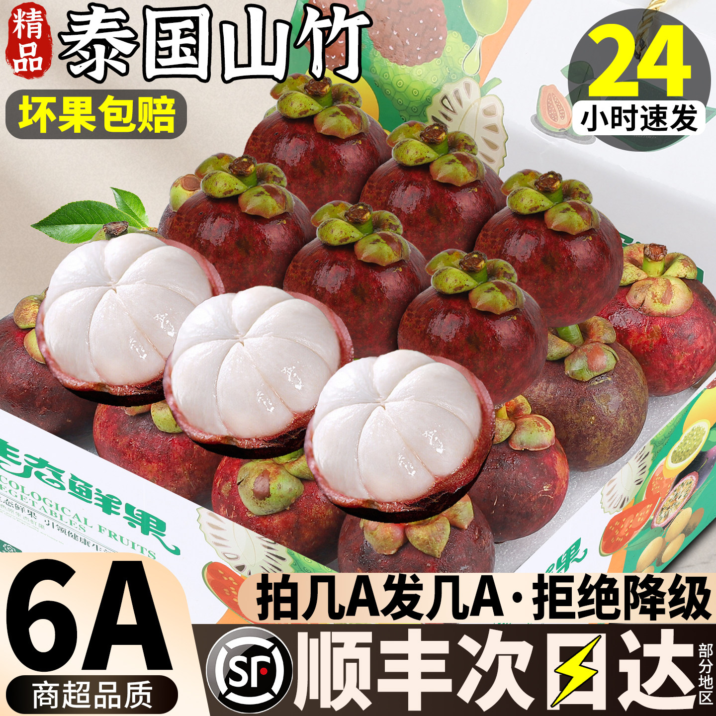 山竹新鲜大果整箱10斤5A6A礼盒装泰国进口油麻竹顺丰包邮一级批发