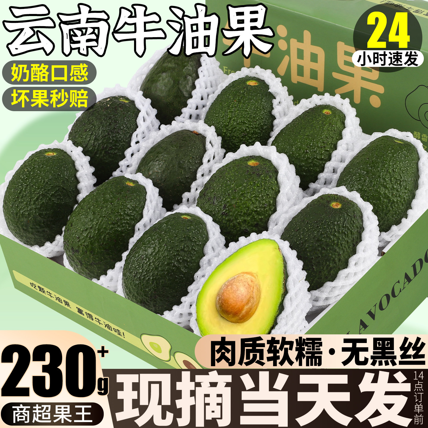 新鲜牛油果哈斯12新鲜水果应当季孕妇整箱鳄梨大果官方旗舰店15个,水产肉类/新鲜蔬果/熟食,牛油果,淘宝优惠券,粉丝福利购,淘宝优惠卷