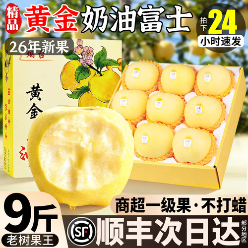 不打蜡带皮吃！黄金奶油富士！