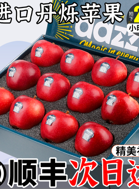 顺丰包邮 新西兰丹烁苹果新鲜大果Dazzle当季水果脆甜进口红苹果