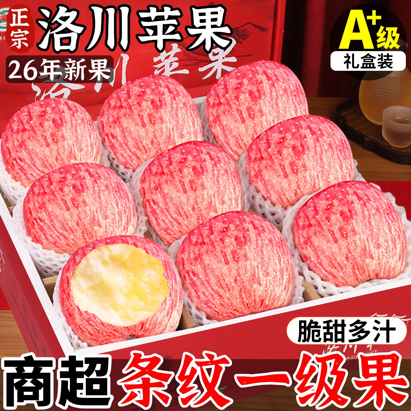 【礼盒果王】正宗陕西洛川苹果