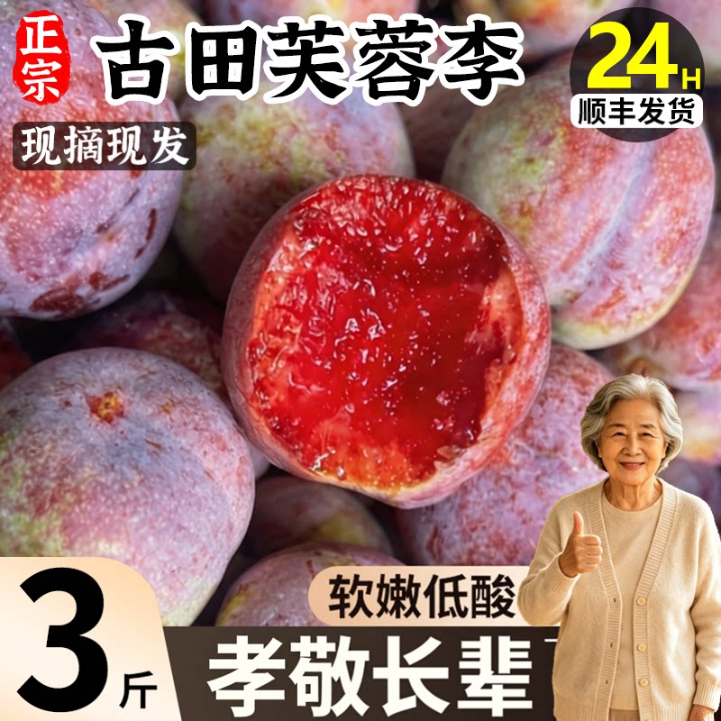 现摘当天发产地直采肉厚核小