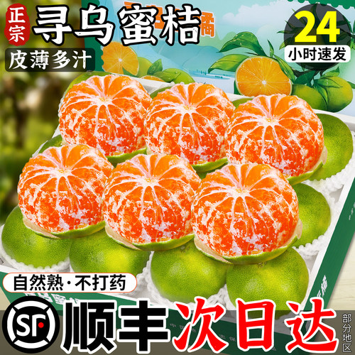 赣州寻乌蜜桔丨皮薄多汁丨现摘