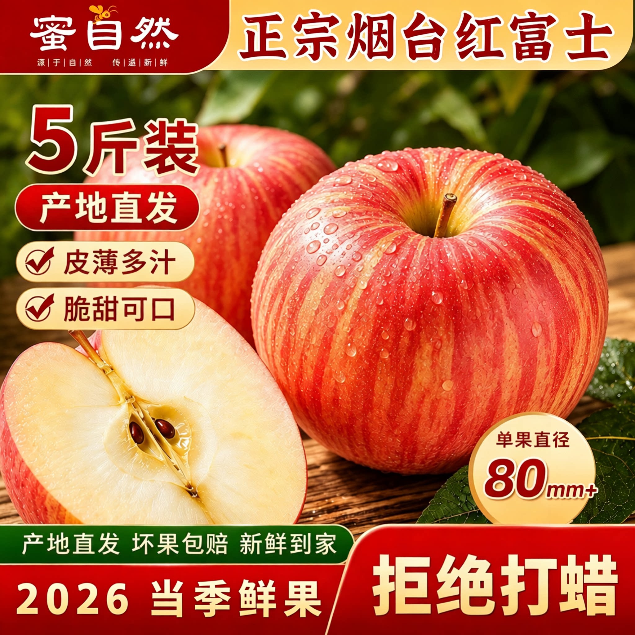 【官方推荐】正宗烟台红富士苹果