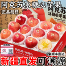 整箱 丑苹果红富士2025应季 新疆阿克苏冰糖心苹果新鲜水果当季 正品