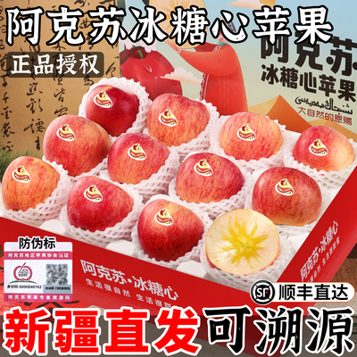 【每箱带防伪标】正宗新疆阿克苏