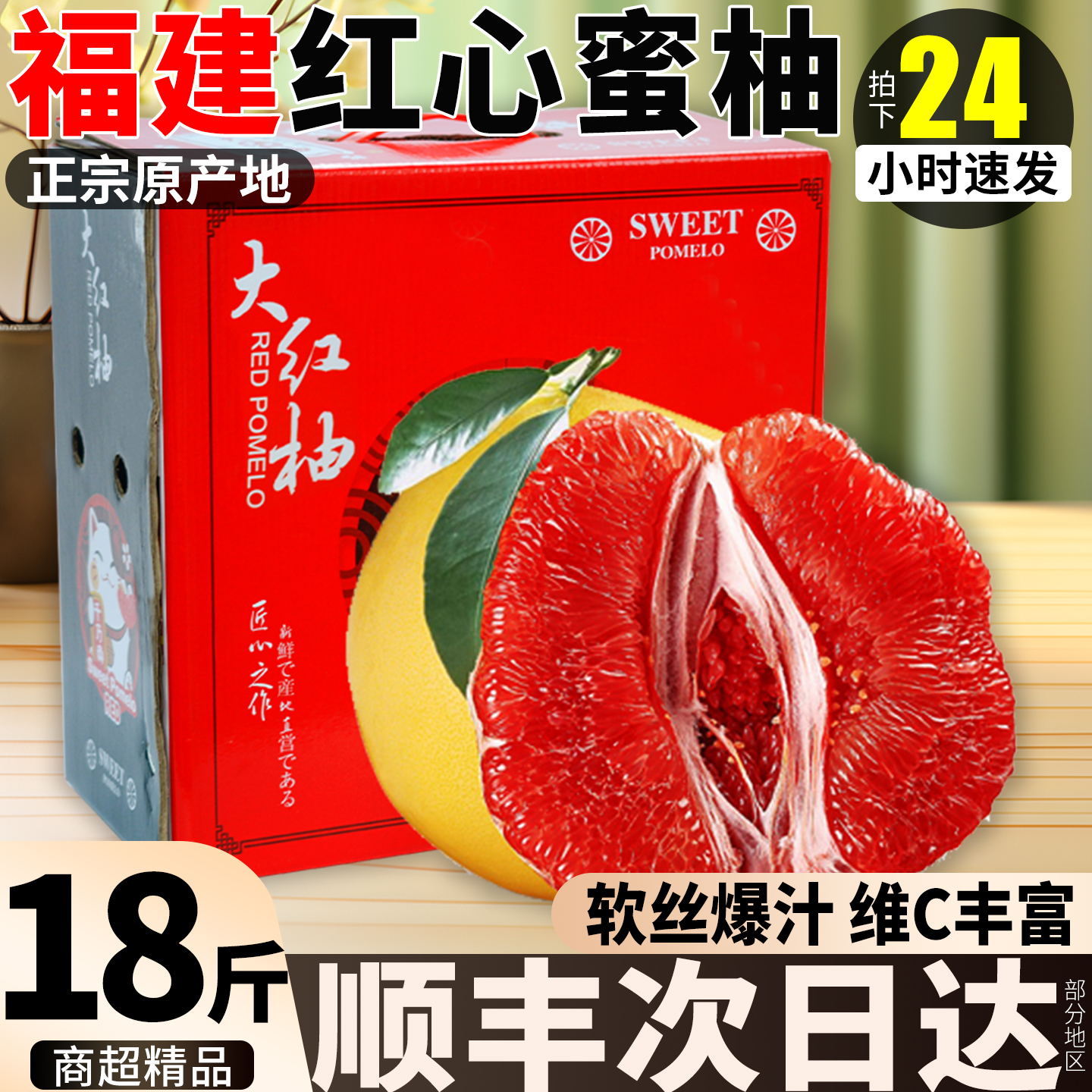 【官方推荐】热销平和红心蜜柚