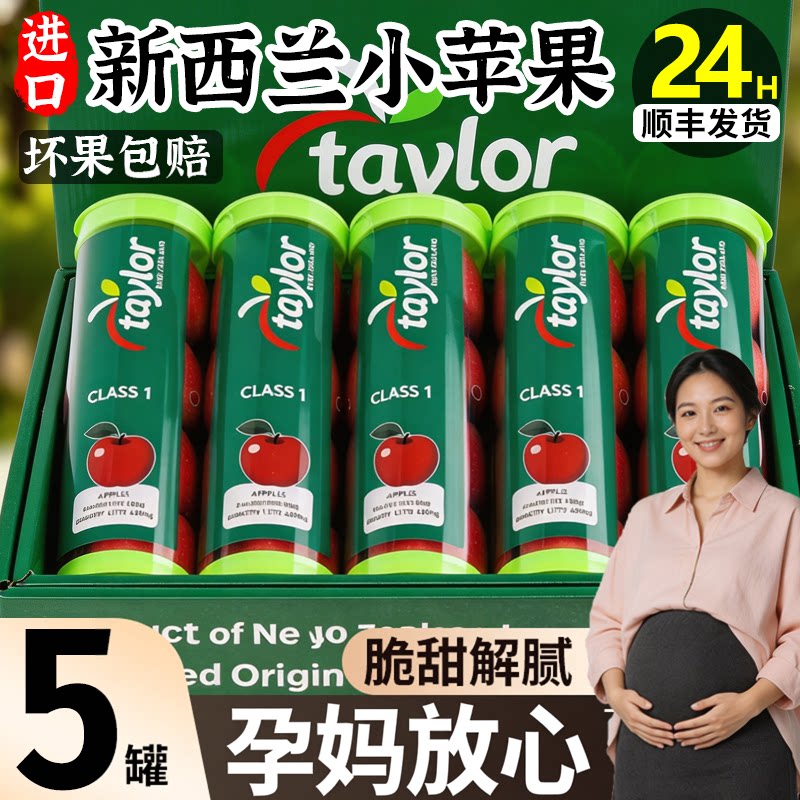 顺丰次日达丨进口小苹果脆甜