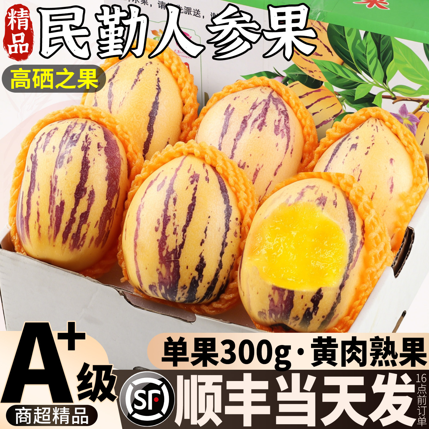 树上熟丨黄肉熟果丨收到即食丨甜