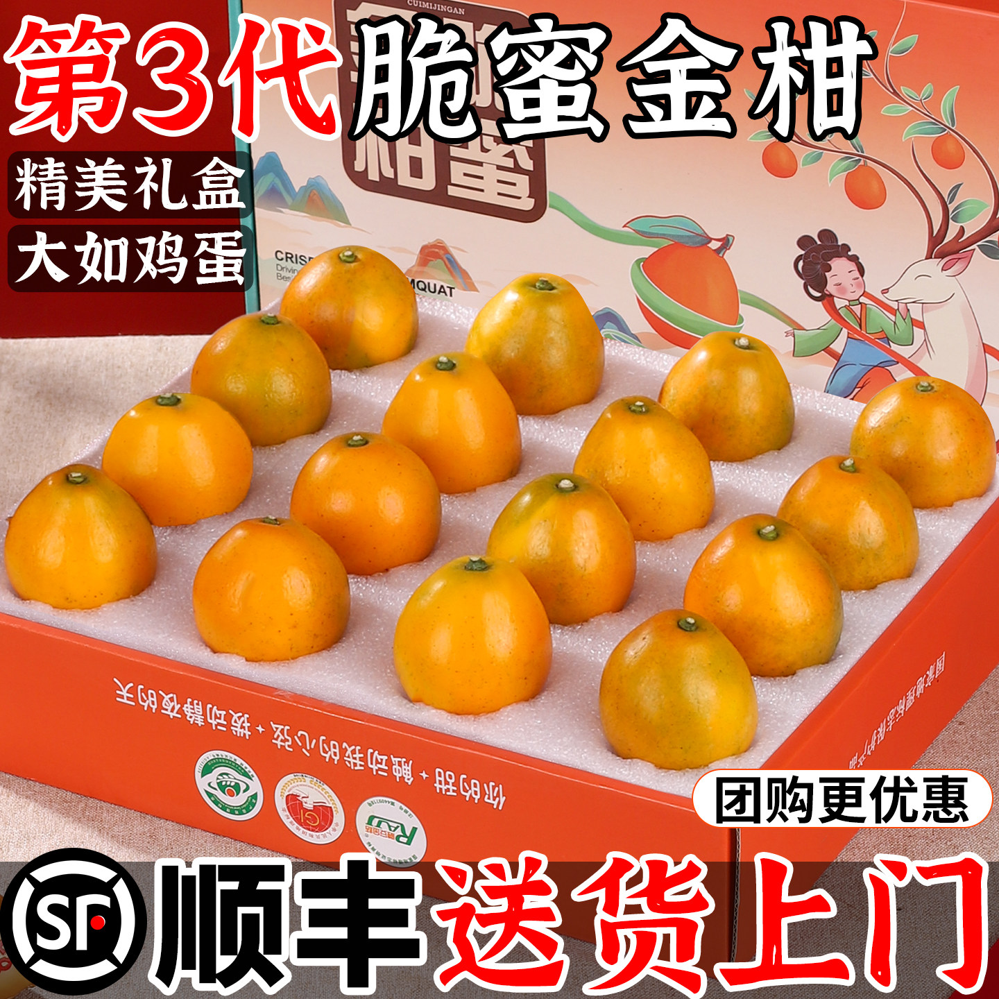 顺丰礼盒正宗融安脆蜜金柑新鲜时令水果鲜果橘子金桔整箱5包邮斤