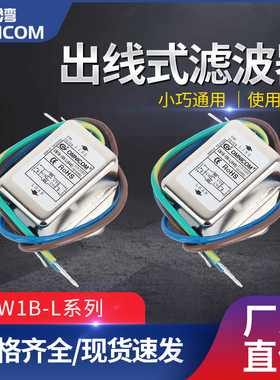 台湾omnicom电源滤波器220V10A开关带灯抗干扰CW1BCW2ACW2BCW2C