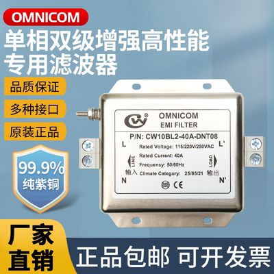 台湾omnicom双级滤波器50A60A