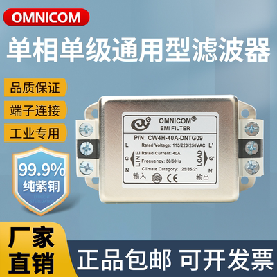 台湾omnicom导轨滤波器40A50A60A