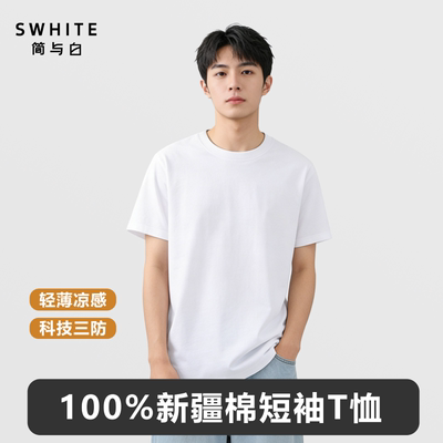 简与白三防短袖夏季新款