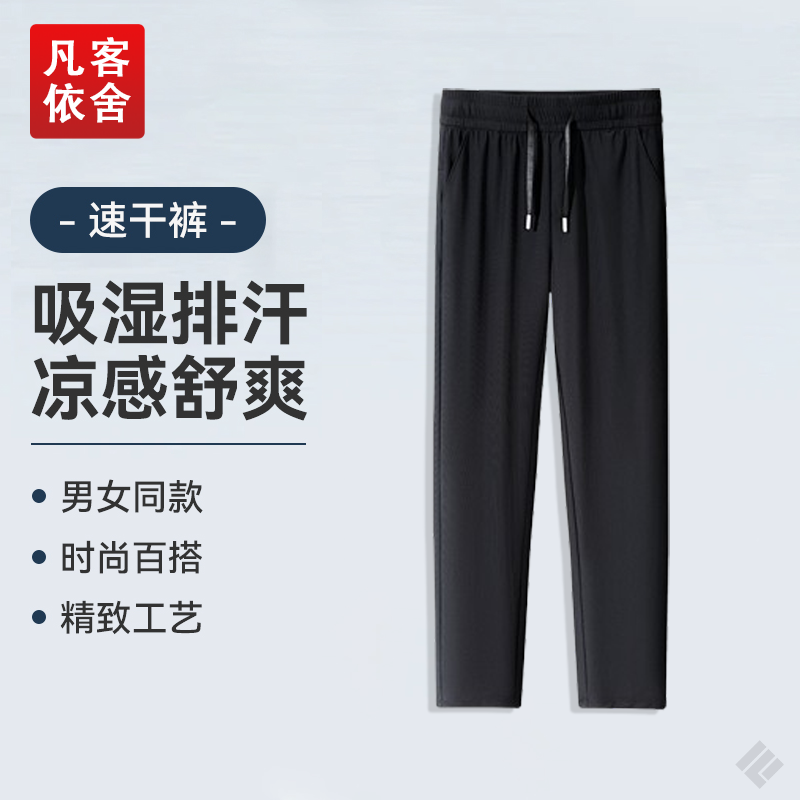 凡客依舍速干裤春夏新款冰丝凉感宽松直筒透气男士松紧弹力休闲裤