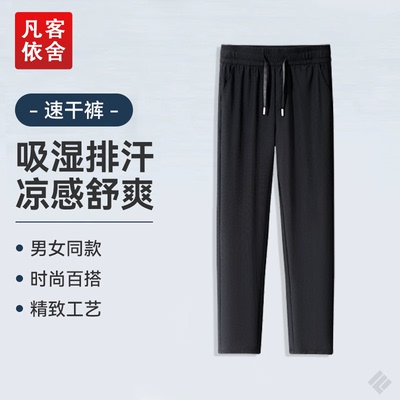 凡客依舍速干裤春夏新款冰丝凉感宽松直筒透气男士松紧弹力休闲裤