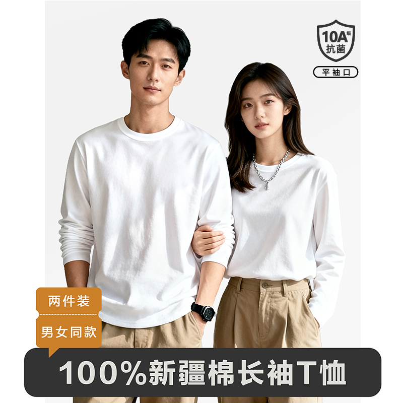简与白长袖圆领纯棉T恤