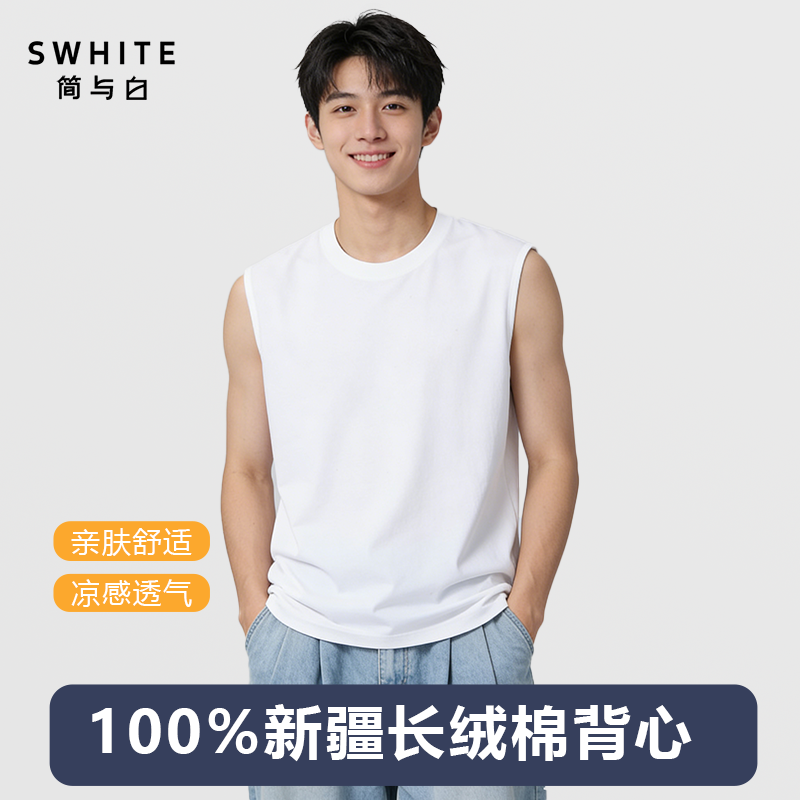 简与白纯棉夏季透气背心