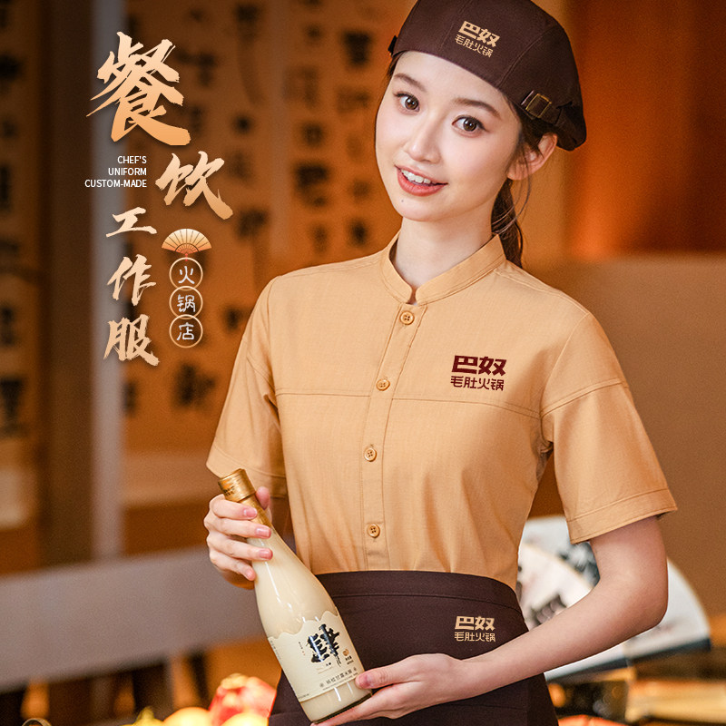 巴奴火锅店餐饮制服定制夏季烧烤饭店饭厅服务员专用衬衫套装女