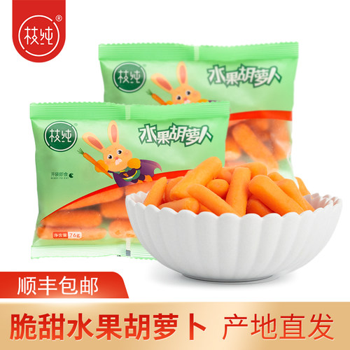 帝王系水果胡萝卜枝纯76克