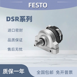 festo费斯托摆动旋转气缸驱动器DSR-10-12-16-25-32-40-180-P-FW