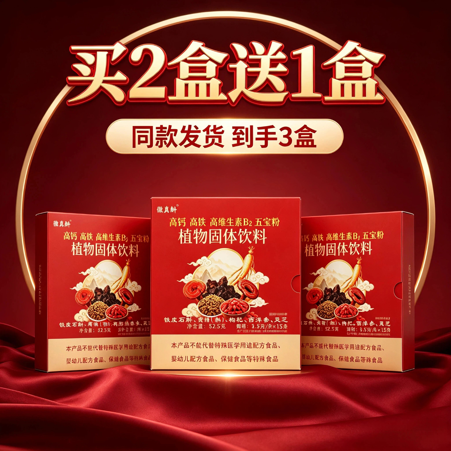 铁皮石斛黄精枸杞西洋参灵芝五宝粉52.5克高钙高铁高维生素B2营养