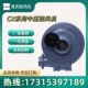 离茨透浦中压鼓风机CX 125铝合金中压风机2.2kw工业炉助燃耐高温