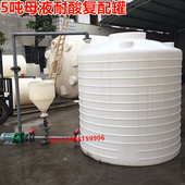 化工塑料储罐10吨外加剂复配罐5吨塑料水箱水塔15吨加厚PE储水桶