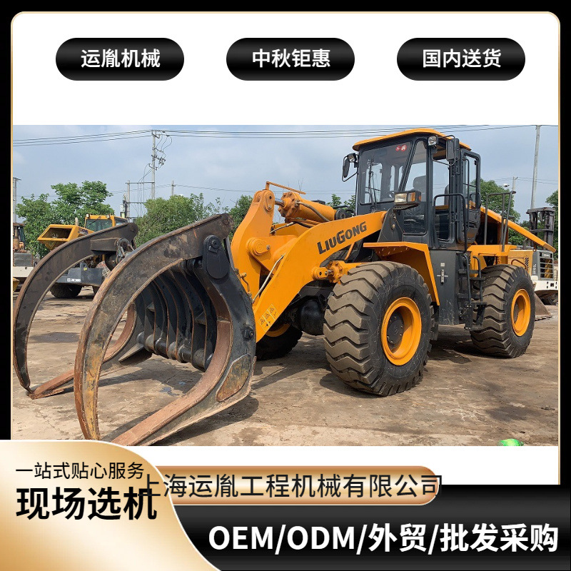 出售柳工ZL50CN夹包装载机 5吨夹包装载机 临工953L/958L装载机