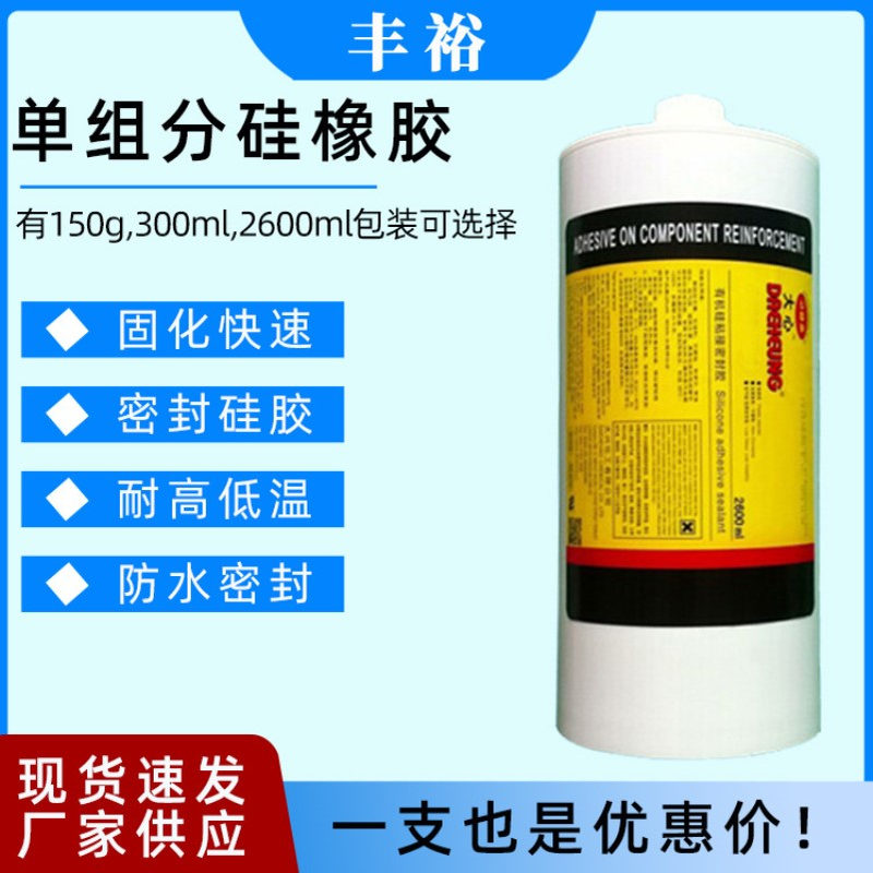 2600ML PAS-6750白色硅胶电子元器件固定胶密封硅橡胶绝缘胶