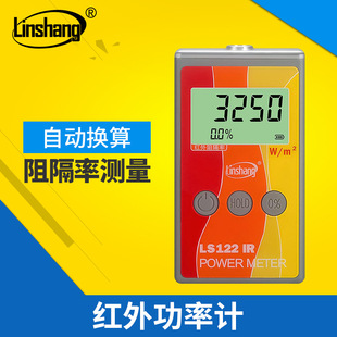 林上LS122红外功率计罗伞百事贴大流河产妇